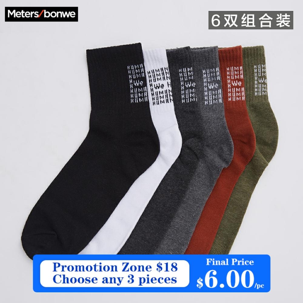 Metersbonwe 6 Pairs/lot 2020 New Spring Summer Men Cotton Socks For Men's Sports Casual Hit color Medium stockings Male